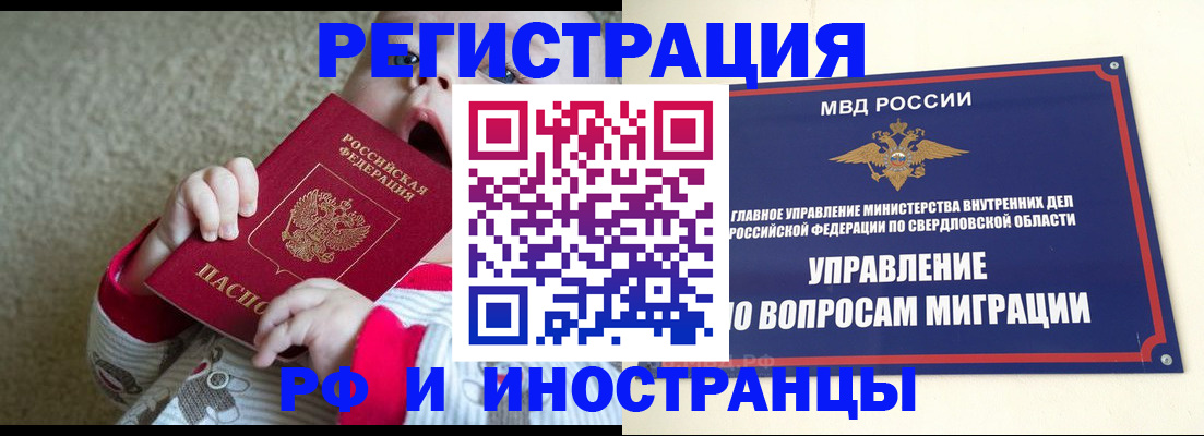 прописка паспорт в Пикалёво