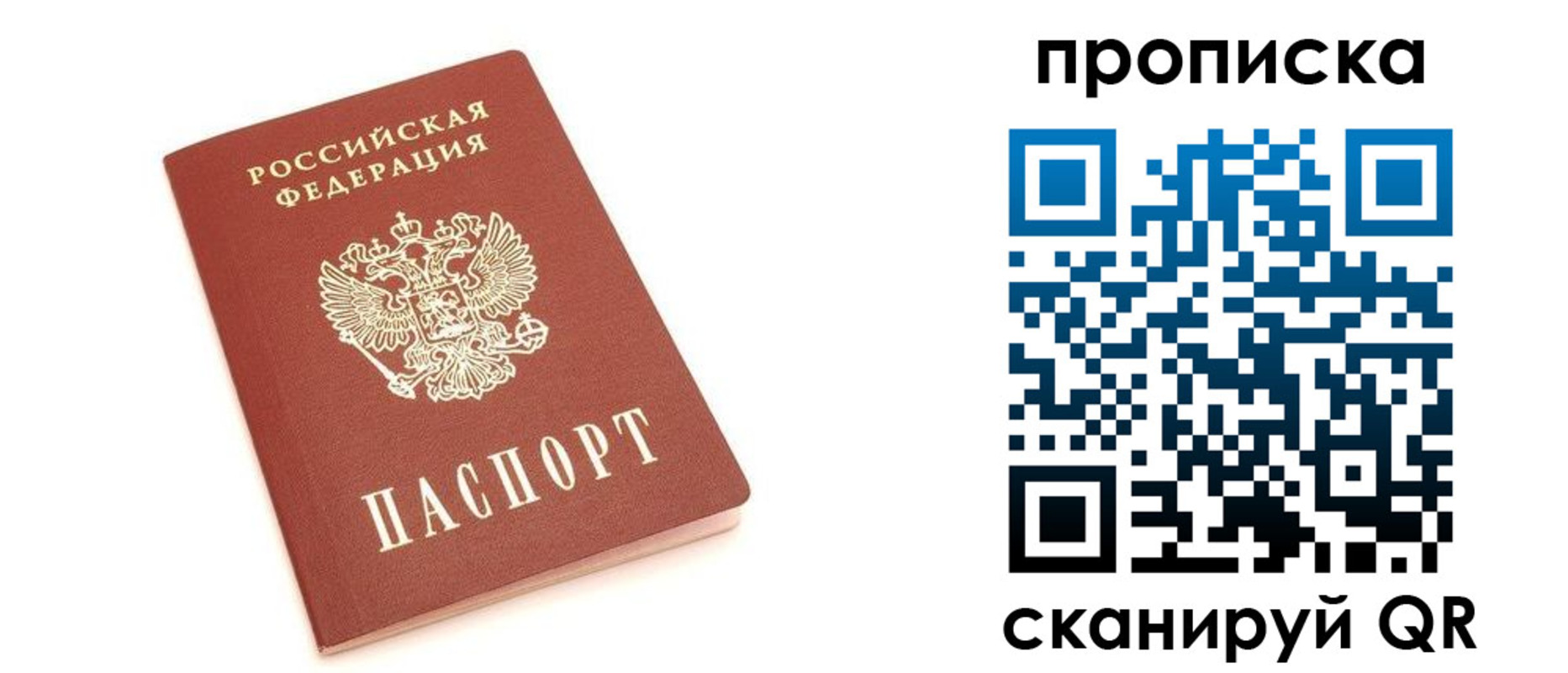 прописка в квартире в Пикалёво