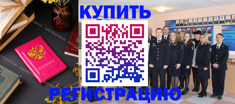 прописка гарантия в Пикалёво
