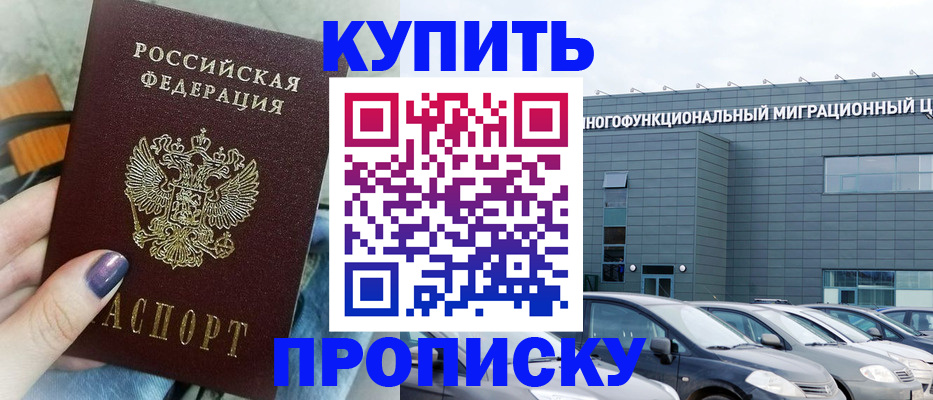 прописка штамп в Пикалёво
