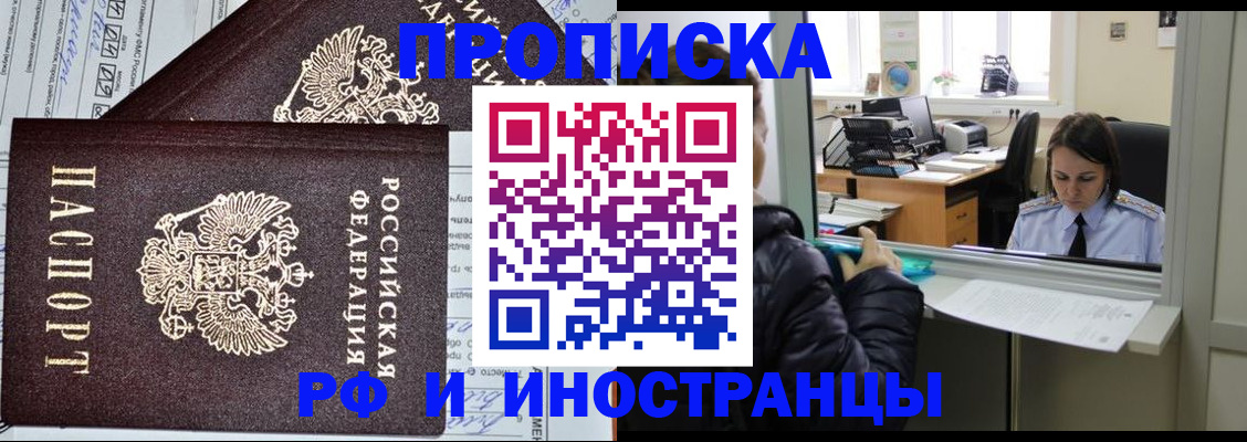 прописка гарантия в Пикалёво