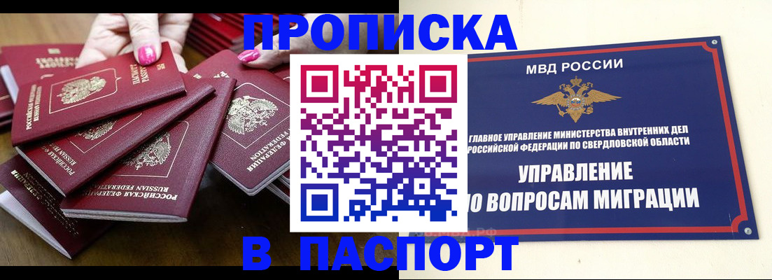 временная регистрация недорого в Пикалёво